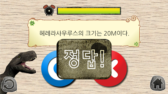 Free Download 살아있다-3D공룡 APK