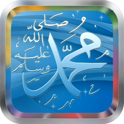 【免費個人化App】Yusuf MP3 سورة يوسف-APP點子