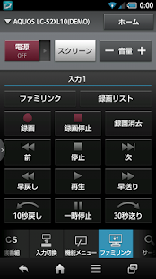 AQUOSコネクト(圖4)-速報App