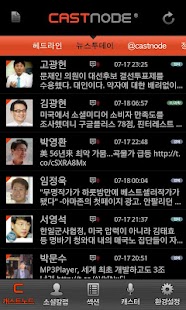 How to download SNS 뉴스 '캐스트노드' patch 2.0 apk for android