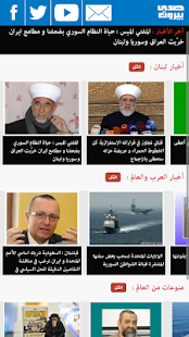 EchoBeirut Screenshots 2