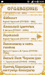 Город сказок(圖2)-速報App