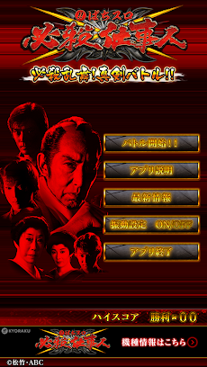 ぱちスロ 必殺仕事人 必殺乱舞 真剣バトル Androidアプリ Applion