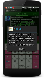 Tweecha Prime 方言版 - 時間順・時刻表示で今1番人気のTwitterクライアント(圖5)-速報App