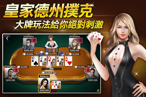 免費下載博奕APP|德州撲克 神來也皇家德州撲克(Texas Poker) app開箱文|APP開箱王