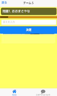 Free Download お名前　並び替えクイズ（SKE48編） APK