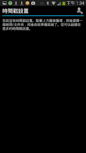相機の時間戳(圖2)-速報App