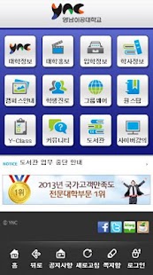 영남이공대학교 Screenshots 1