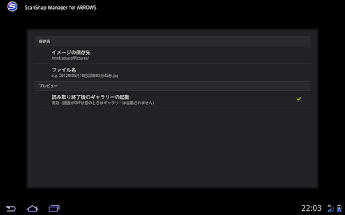 ScanSnap Manager for ARROWS(圖3)-速報App