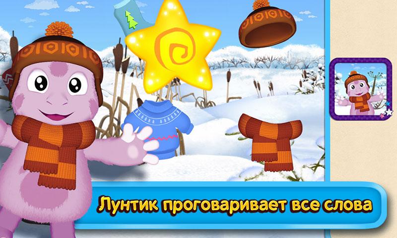 Лунтик: Учим слова Screen 3