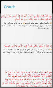 تفسير القرآن للجلالين ‎(圖5)-速報App