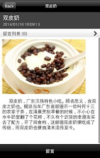 广州APP商圈 Screenshots 4