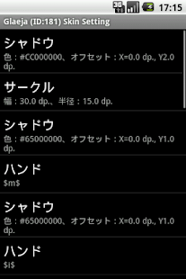 Glaeja(圖2)-速報App