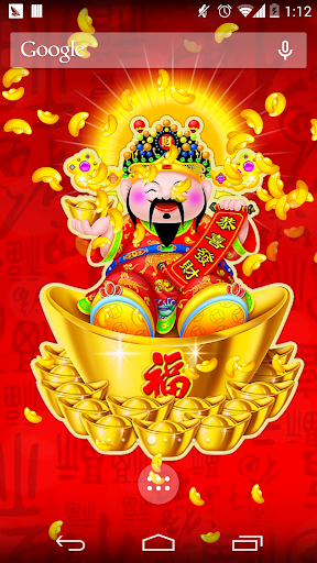 免費下載個人化APP|gold ingot New Year Wallpaper app開箱文|APP開箱王