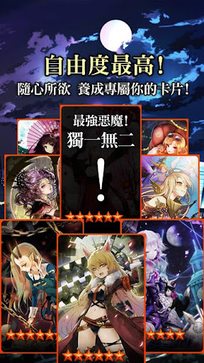 【免費紙牌App】惡魔製造者EX-APP點子