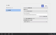 KAITO Lite for Android™のおすすめ画像2