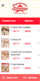 Varenychna "Katyusha" poster 1