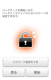 auバックアップアプリ(圖3)-速報App