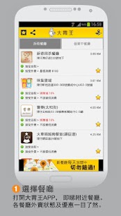 Free 大胃王 Hungry King - 香港外賣專家 APK for Android