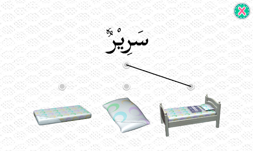 Learn Arabic 2(圖6)-速報App