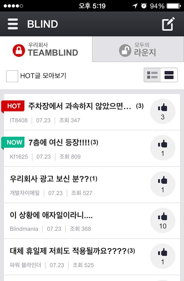 블라인드 Blind Android Apps on Google Play