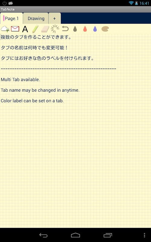 Android application TabNote screenshort