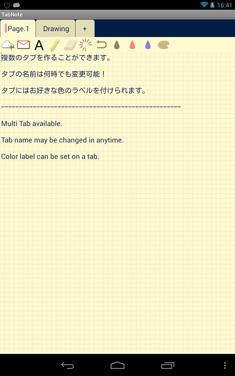 TabNote Screen 1