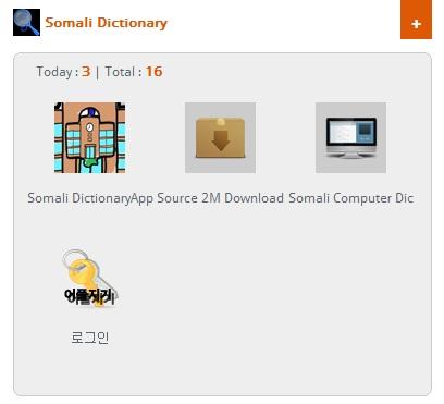 Somali Dictionary