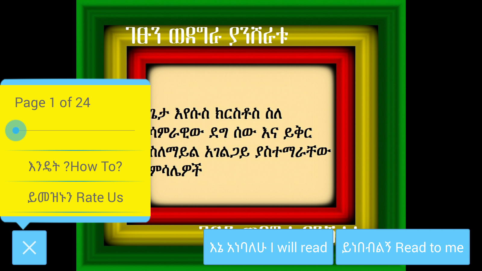 Free Amharic Books Pdf Download