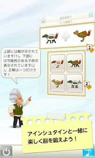 アインシュタインの脳トレLite