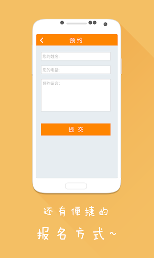 【免費教育App】我要留学-APP點子