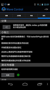 Wave Control(圖4)-速報App