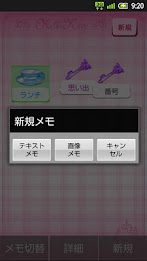 ハローキティ メモ帳（007SH KT限定） poster 2