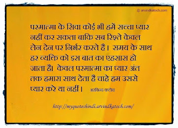 Hindi Quotes of Arvind Katoch poster 8
