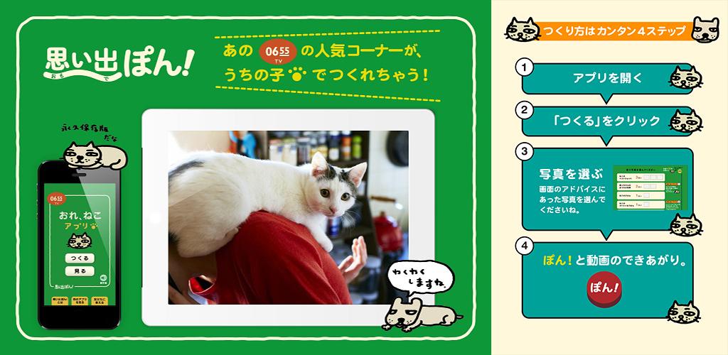 おれ ねこ 思い出ぽん アンドロイド用 Apk ダウンロード おれ ねこ 思い出ぽん アンドロイド用 Apk ダウンロード
