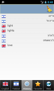 Yiddish רייטינג ‎(圖6)-速報App