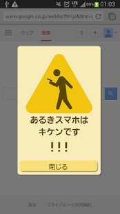 歩きスマホ防止(圖4)-速報App