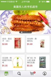 Free Download A+ 超市 APK