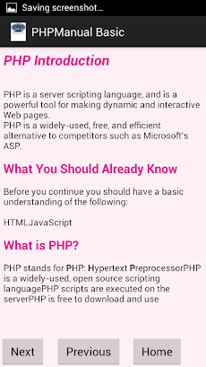 PHP Manualのおすすめ画像2