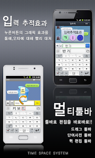 How to install TS Korean keyboard Pro patch 4.3.7 apk for bluestacks