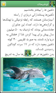 گیاهان، حیوانات، آکواریوم ‎(圖3)-速報App