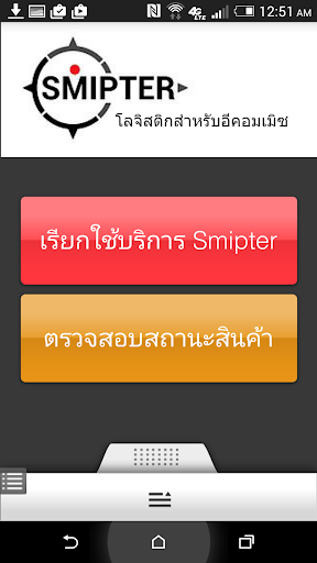 Smipter