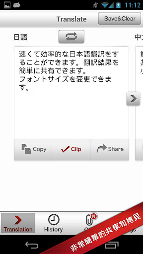 免費下載生產應用APP|Chinese-Japanese Translation app開箱文|APP開箱王
