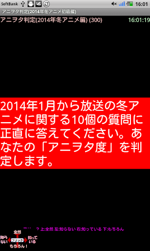 アニヲタ判定 2014年冬アニメ初級編