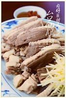 台西鵝肉 (已歇業)