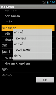 Lastest Korean Thai Dictionary APK