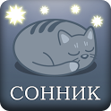 Толкование снов - сонник icon