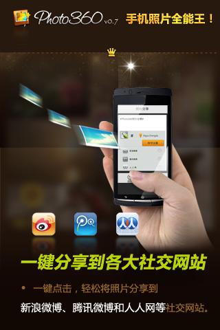 Photo360 v0.7.1