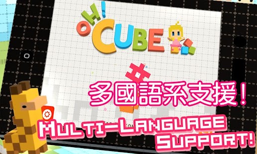 Cube移動迷宮 Screenshots 3