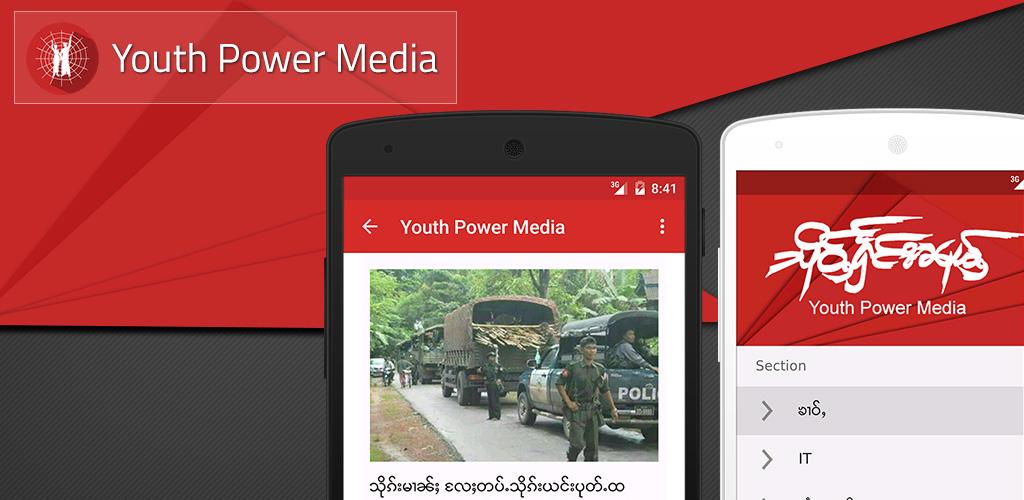 Power media